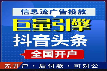 信息流优化助力企业增长案例